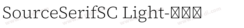 SourceSerifSC Light字体转换